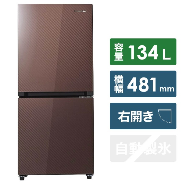 HR-G13A-BR 冷蔵庫 ブラウン [2ドア /右開きタイプ /134L] 【お届け地域限定商品】