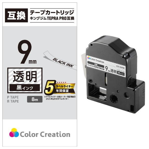 PROテープ　ST9K-20　透明に黒文字　9mm　20個　キングジム - 1