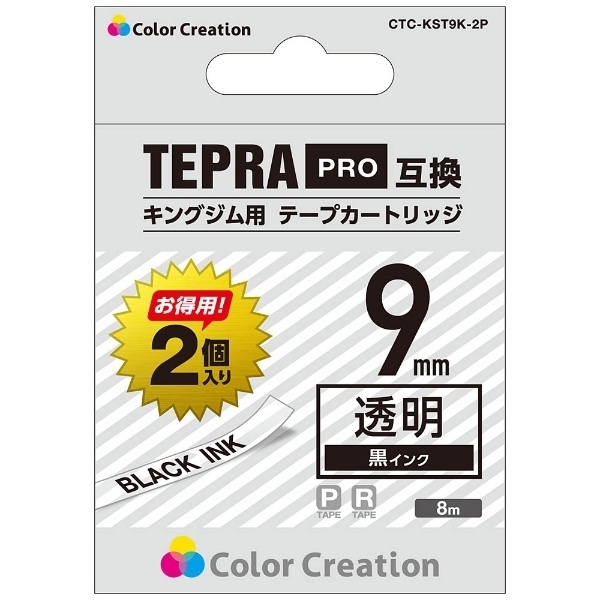 テプラ（TEPRA）PRO用互換テープ 2個パック 透明 CTC-KST9K-2P [黒文字 /9mm幅] カラークリエーション｜Color  Creation 通販