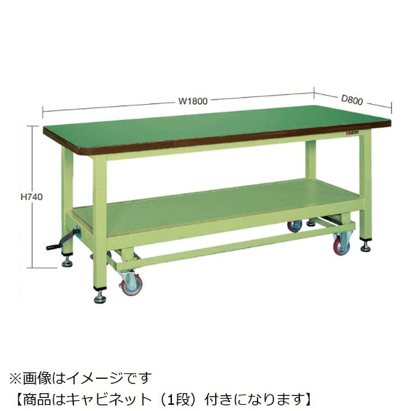 超重量作業台KWCタイプ・ハンドル昇降移動式 KWCS-18A ≪配送のみ