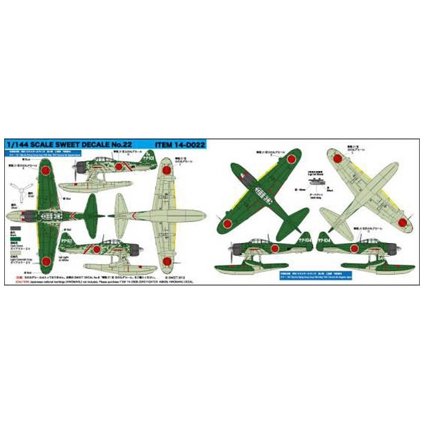 144 零戦52型甲 第252航空隊 戦闘304飛行隊