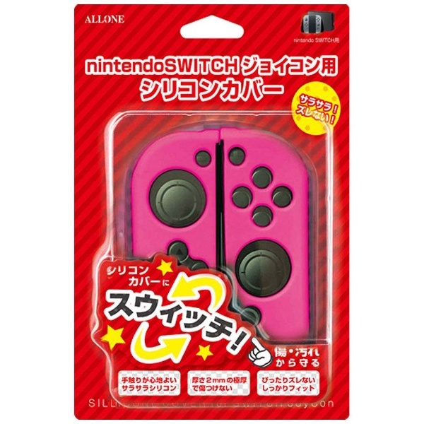 SWITCH ジョイコン用 シリコンカバー ピンク ALG-NSSCP［Switch］ アローン｜ALLONE 通販 | ビックカメラ.com