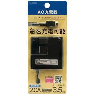 mmicro USBnP[ǔ^AC[d 2.0A i3.5mj ubN BKS-ACSP20LLK [10W]