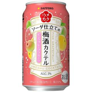 ウメカク 梅酒カクテル ピンクグレープフルーツ 350ml 24本 缶チューハイ サッポロ Sapporo 通販 ビック酒販