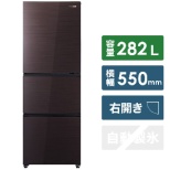 冷蔵庫 ダークブラウン HR-G2801-BR [3ドア /右開きタイプ /282L] [冷凍室 68L]《基本設置料金セット》