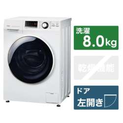 ドラム式全自動洗濯機 Hot Water Washing ホワイト AQW-FV800E-W [洗濯8.0kg /乾燥機能無 /左開き]