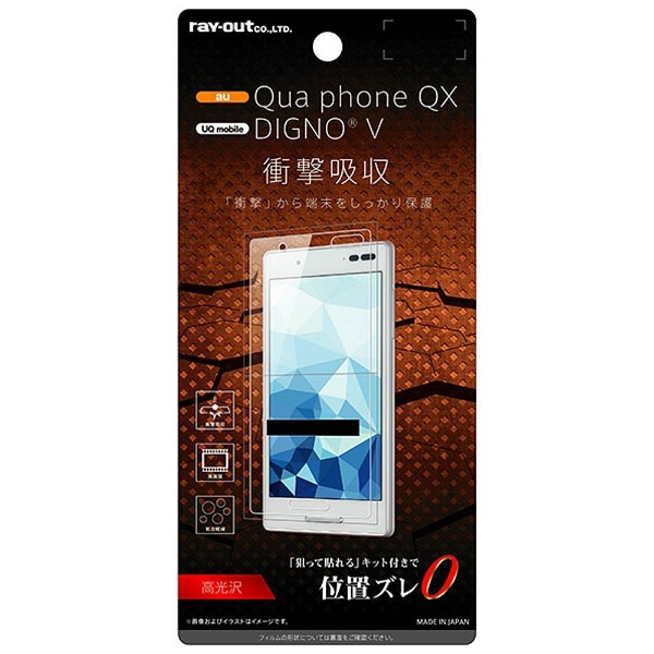 DIGNO V (ホワイト)スマートフォン/携帯電話