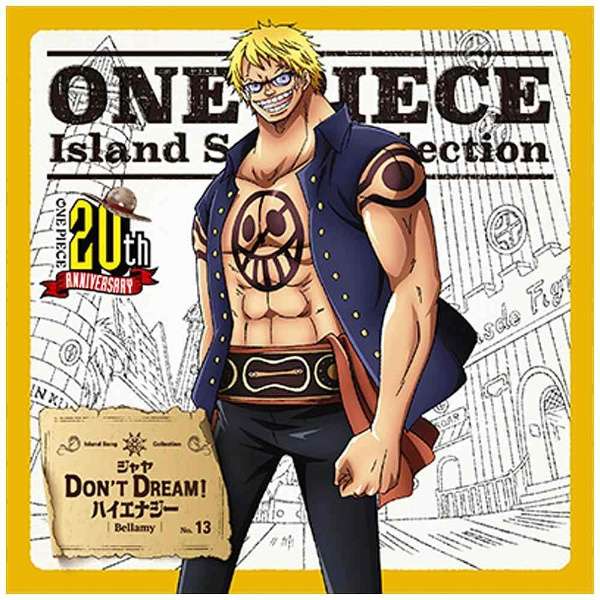 ベラミー Cv 高木渉 One Piece Island Song Collection ジャヤ Don T Dream ハイエナジー Cd エイベックス エンタテインメント Avex Entertainment 通販 ビックカメラ Com