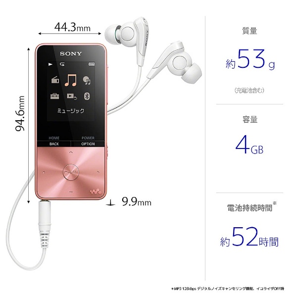 ウォークマンWALKMAN Sシリーズ ピンク NW-S313 [4GB] ソニー｜SONY ...