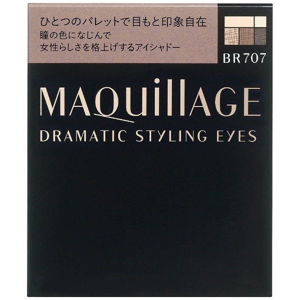 MAQuillAGE(マキアージュ) ドラマティックスタイリングアイズ BR707