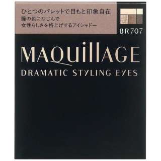 MAQuillAGE(マキアージュ) ドラマティックスタイリングアイズ BR707(ダークエスプレッソ)[アイブロウ]