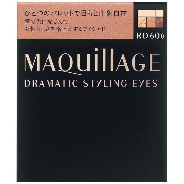 MAQuillAGE(マキアージュ) ドラマティックスタイリングアイズ RD606