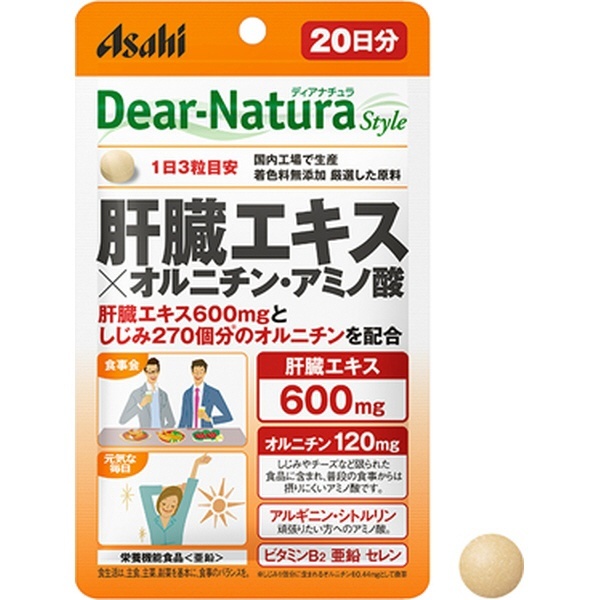 Dear-Natura（ディアナチュラ）ディアナチュラスタイル 肝臓エキス×オルニチン・アミノ酸 20日分 60粒 〔栄養補助食品〕  アサヒグループ食品｜Asahi Group Foods 通販 | ビックカメラ.com