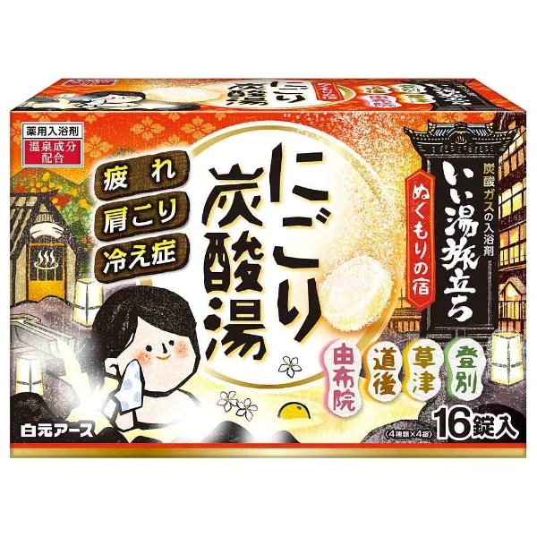 入浴剤の効果別おすすめ16選 疲れた体をバスタイムでリフレッシュ | ビックカメラ.com