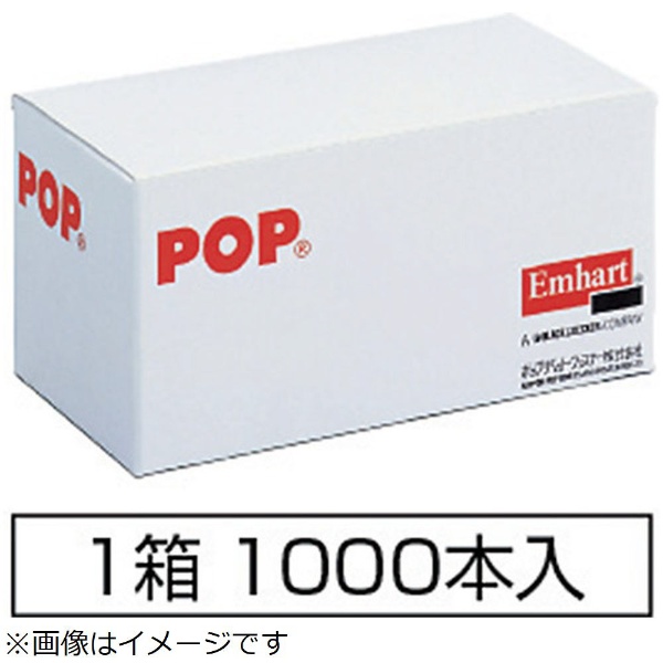 POP(ポップ) オープンRV(オールステン)φ4.8、SSD68SSBS(1000本) SSD68SSBS-