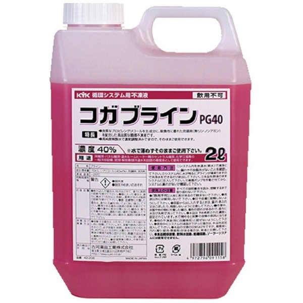 KYK コガブラインPG40 2L 42-206 古河薬品工業｜KOGA Chemical 通販