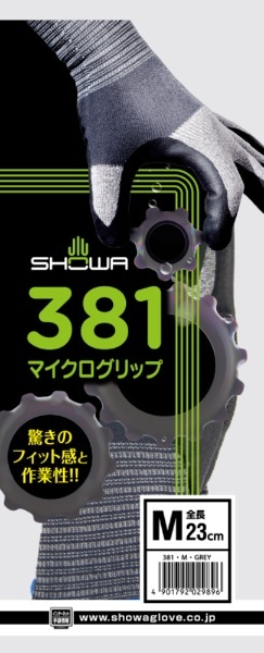 ショーワ NO381マイクロファイバーグリップMサイズ NO381-M ショーワグローブ｜SHOWA 通販