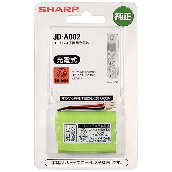 コードレス子機用充電池 JD-A002 シャープ｜SHARP 通販 | ビックカメラ.com