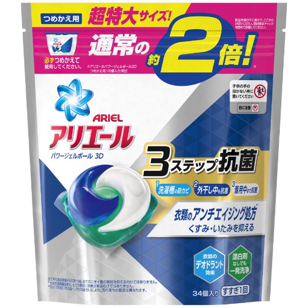 【国産超激安】アリエール パワージェルボール 3D 洗剤 超特大サイズ 10箱+7袋 セット 洗剤/柔軟剤