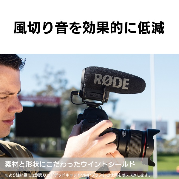オーディオ機器RODE VideoMic Pro+  VMP+ビデオカメラ用コンデンサーマイク
