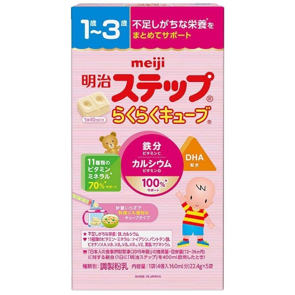 明治 ステップ らくらくキューブ 112g 明治｜meiji 通販 | ビックカメラ.com