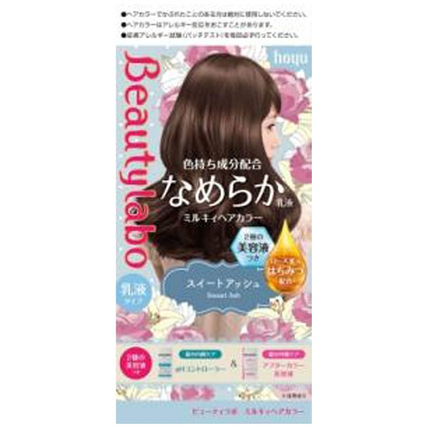 Beautylabo（ビューティラボ） ミルキィヘアカラー シフォンピンク 〔ヘアカラー〕 hoyu｜ホーユー 通販 | ビックカメラ.com