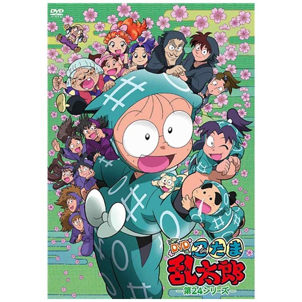 TVアニメ「忍たま乱太郎」 第24シリーズ 【DVD】