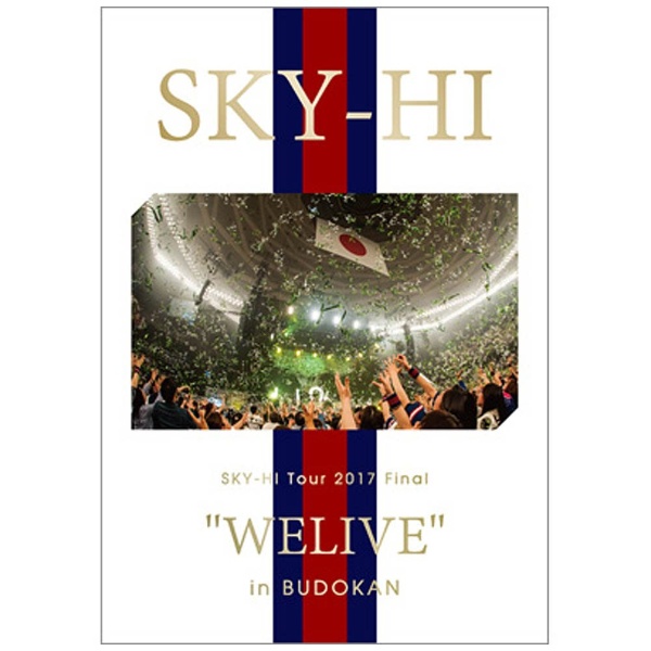 エイベックス SKY-HI Tour 2017 Final ”WELIVE” IN BUDOKAN SKY-HI