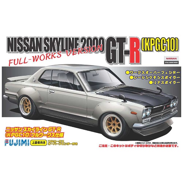 1/24 インチアップシリーズ No．142 KPGC10 ハコスカ フルワークス仕様 フジミ模型｜FUJIMI 通販 | ビックカメラ.com