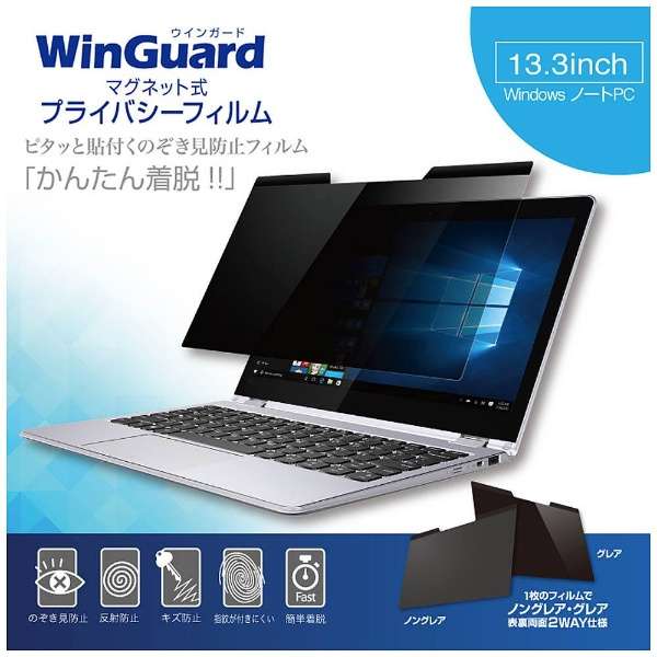 Windows Laptopp }OlbgvCoV[tB Win Guard for WindowsNote 13.3C`@WIG13PF_1