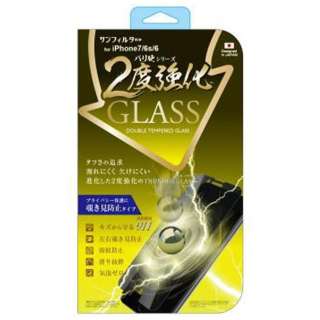 iPhone 7 / 6S / 6用　バリ硬 2度強化ガラス 左右覗き見防止　iP7-GLMBW
