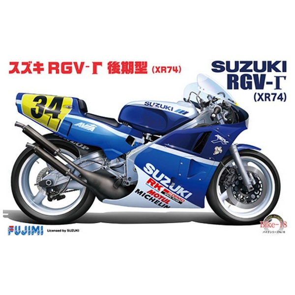 1/12 バイクシリーズ No．18 スズキ RGV-「後期型 XR－74 ’88」