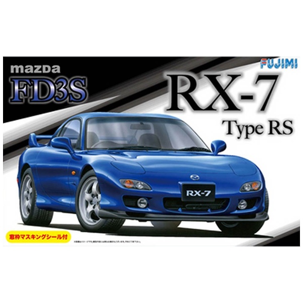 1/24 インチアップシリーズ No．36 マツダ FD3S RX-7 Type RS フジミ模型｜FUJIMI 通販 | ビックカメラ.com