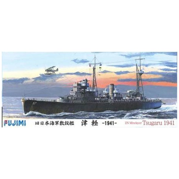 1/700 特シリーズ No．24 日本海軍敷設艦 津軽 前期型 1941年 フジミ模型｜FUJIMI 通販 | ビックカメラ.com