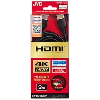 HDMIP[u ubN VX-HD130EP [3m /HDMIHDMI /C[TlbgΉ]
