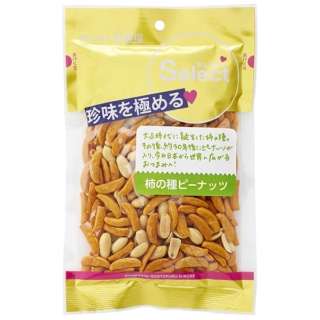 伍魚福 セレクト 柿の種ピーナッツ 135g【おつまみ・食品】