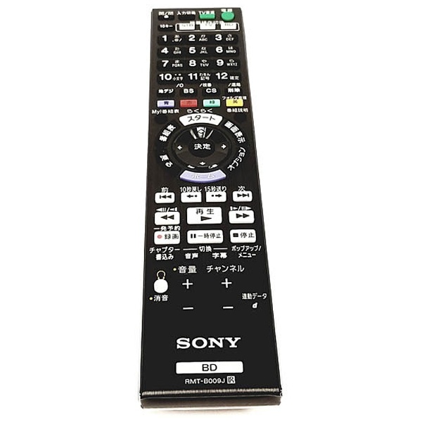 SONY｜ソニー テレビリモコン・レコーダーリモコン 通販 - 3ページ目 | ビックカメラ.com