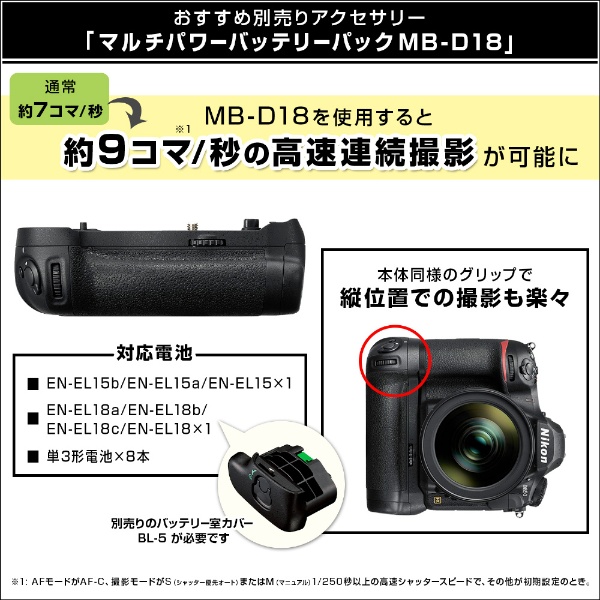 D850 デジタル一眼レフカメラ ブラック D850 [ボディ単体] ニコン