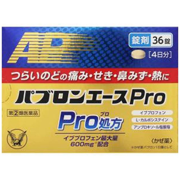 第（2）類医薬品】パブロンエースPro錠（36錠）〔風邪薬〕 ☆セルフメディケーション税制対象商品 大正製薬｜Taisho 通販 |  ビックカメラ.com