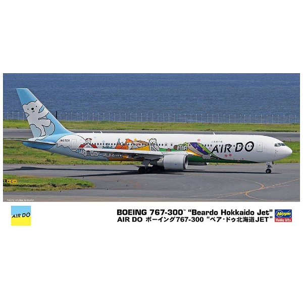 1/200 AIR DO ボーイング 767-300 “ベア・ドゥ北海道JET”