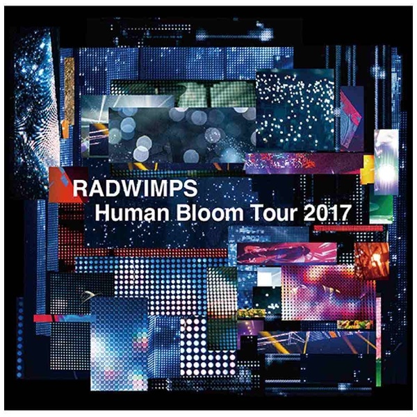 RADWIMPS Human Bloom Tour 2017〈完全生産限定盤〉
