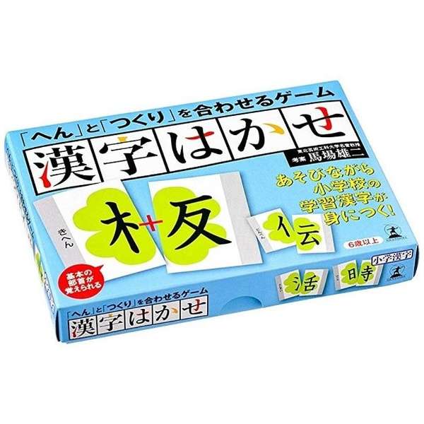 へん と つくり を合わせるゲーム 漢字はかせ 幻冬舎