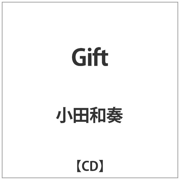 小田和奏/Gift　通販　【CD】　バウンディ