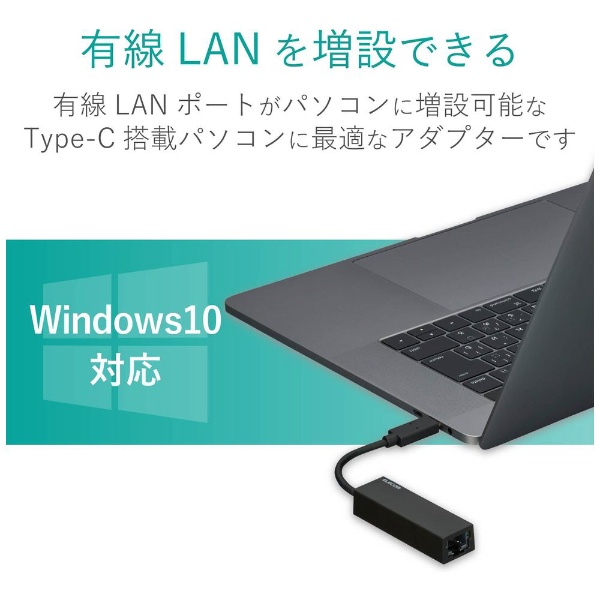 LAN変換アダプタ [USB-C オス→メス LAN] 1Gbps対応(Chrome/Mac
