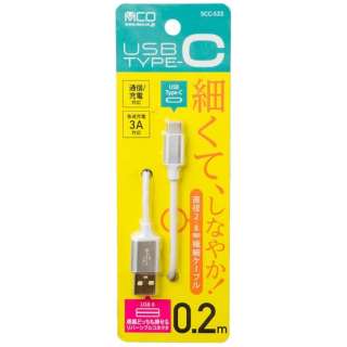 USB-A  USB-CP[u [[d /] /0.2m /USB2.0] zCg SCC-S22/WH