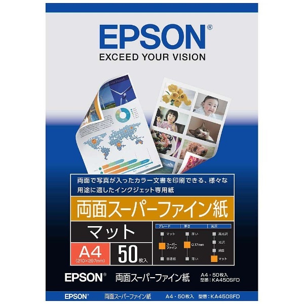 両面スーパーファイン紙（A4・50枚） KA450SFD エプソン｜EPSON 通販 | ビックカメラ.com