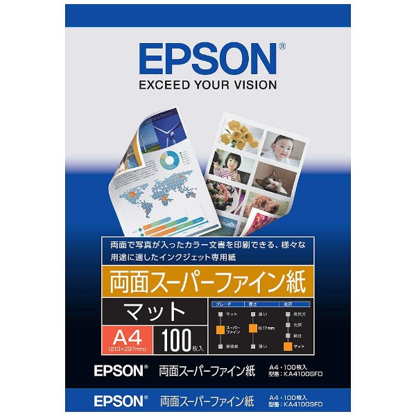 ビジネス普通紙（A4・500枚） KA4500BZ エプソン｜EPSON 通販