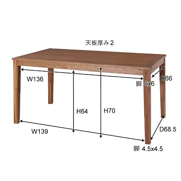 ダイニングテーブル アルンダ NX-713（W150×D80×H72cm） 東谷｜AZUMAYA