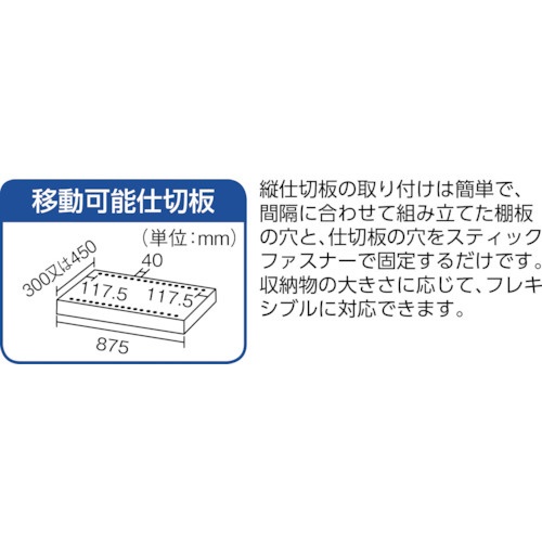 TRUSCO　軽量棚　縦仕切付　W875XD300X1500　3列5段　ネオグレ 53V-36 NG