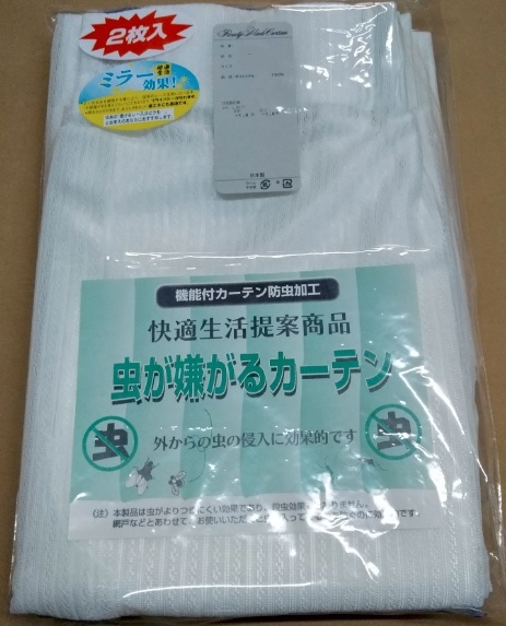 2枚組 レースカーテン リード(100×133cm/アイボリー) 東京シンコール｜TOKYO SINCOL 通販